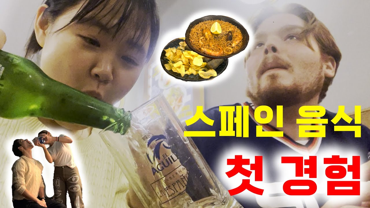 (eng) 🇪🇸 4명의 외국인의 첫 스페인 음식 경험기 | What you must eat in Spain