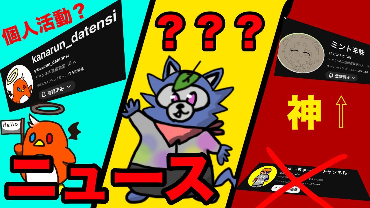[ニュース3連発]絶対みて！！