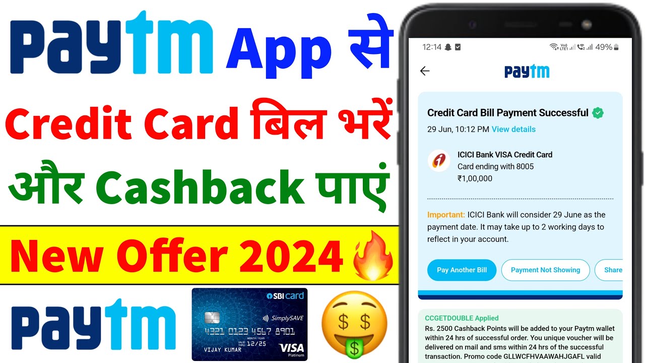 Paytm Se Credit Card Ka Bill Payment Karke Cashback Kaise Paayein | Credit Card Payment Offers 2024