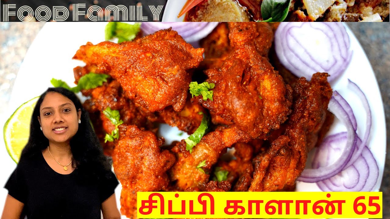 Oyster Mushroom 65 | Crispy Mushroom Fry | Oyster Mushroom Fry |  How to make Oyster Mushroom Fry