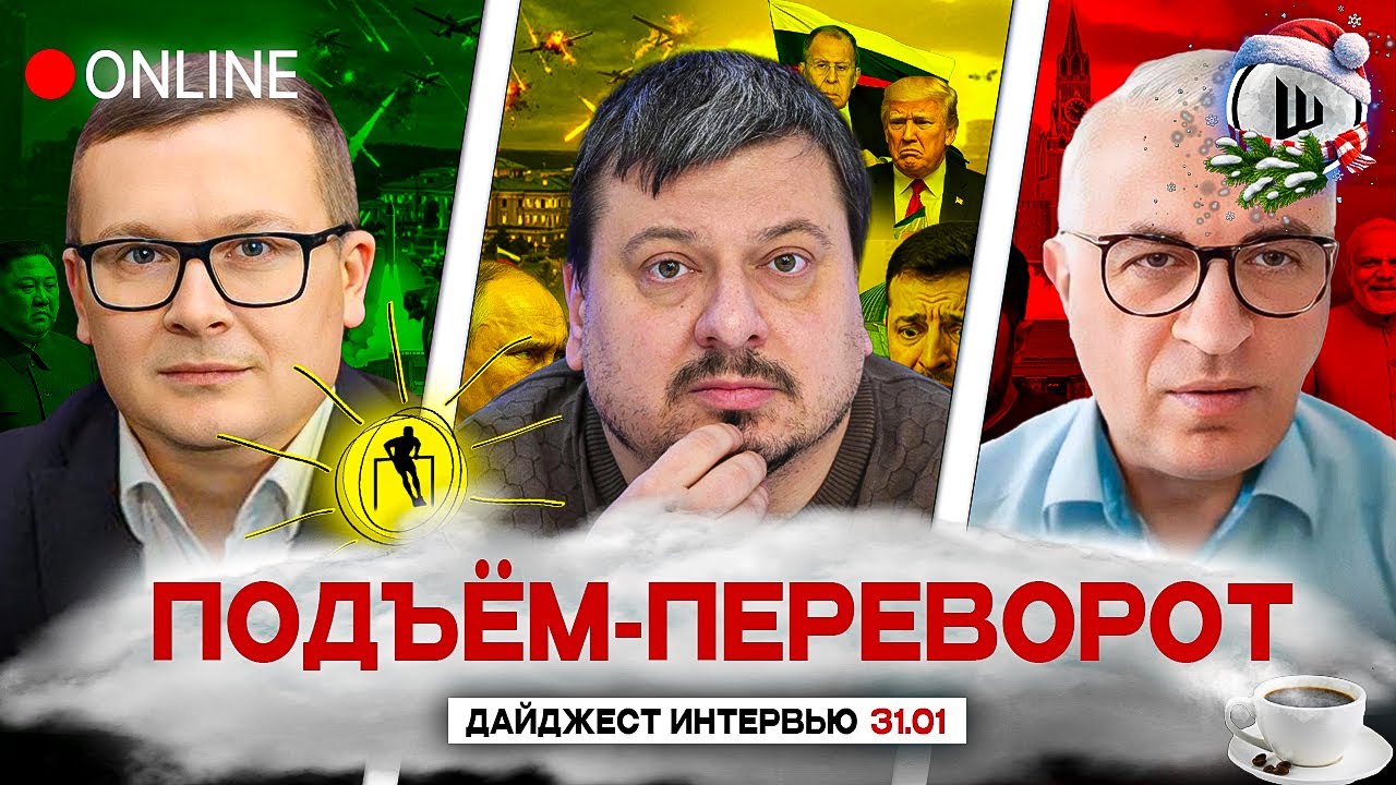 ‼️ФЕВРЯЛЬ РЕШАЮЩИЙ! ШАЙКА НИЩИХ В АБУ-ДАБИи. ПОДЪЁМ-ПЕРЕВОРОТ: Воскресенский, Павлив, Дудкин