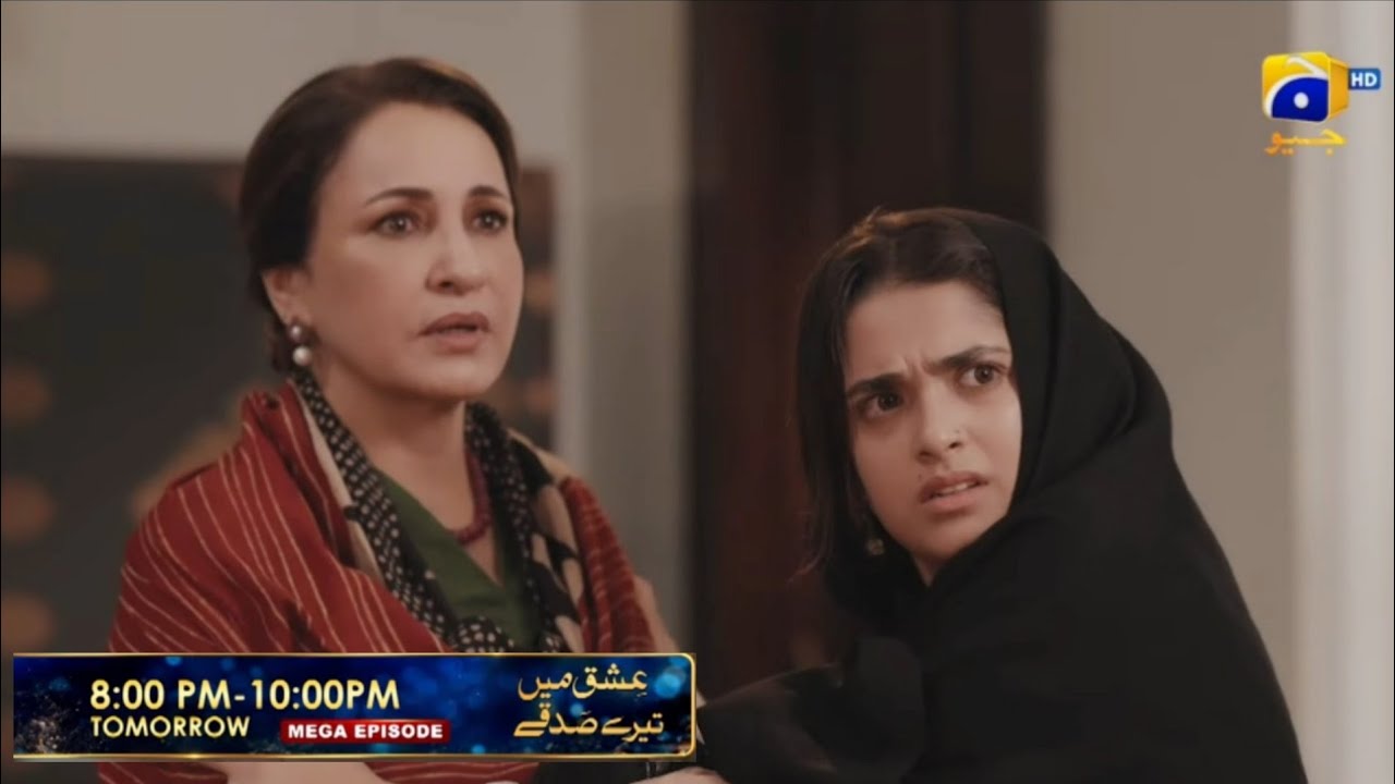 Ishq Main Tere Sadqay 18 Teaser|Ishq Main Tere Sadqay Ep 18 Promo|Ishq Main Tere Sadqay 17