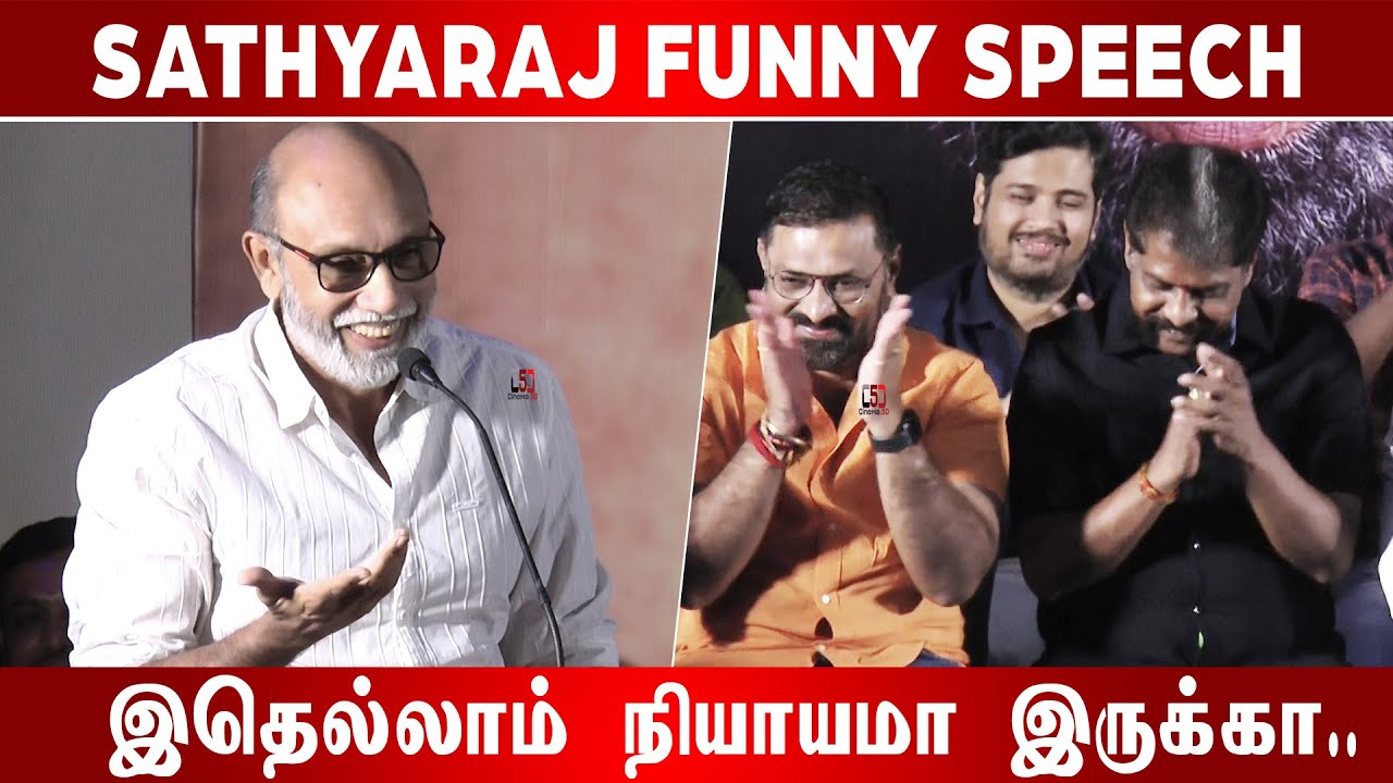 Sathyaraj Funny Speech I இதெல்லாம் நியாயமா இருக்கா I Cinema5D
