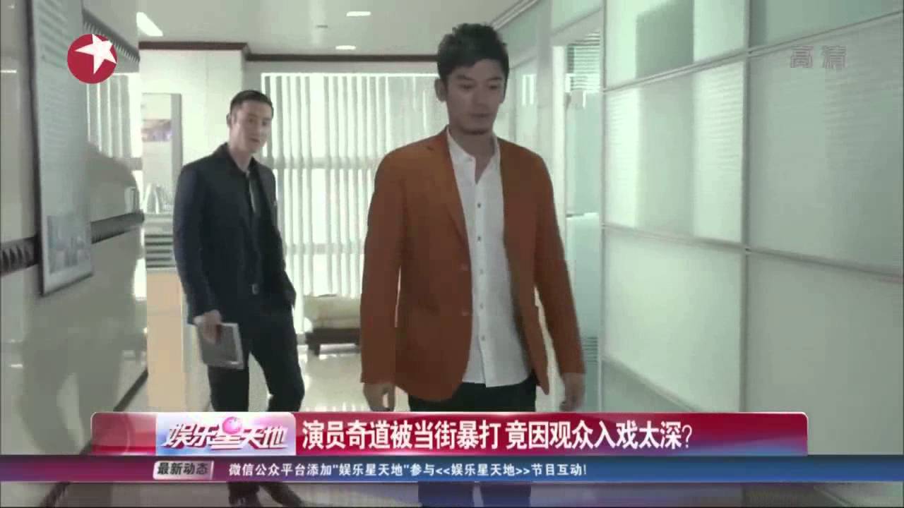 演员奇道被当街暴打  竟因观众入戏太深？