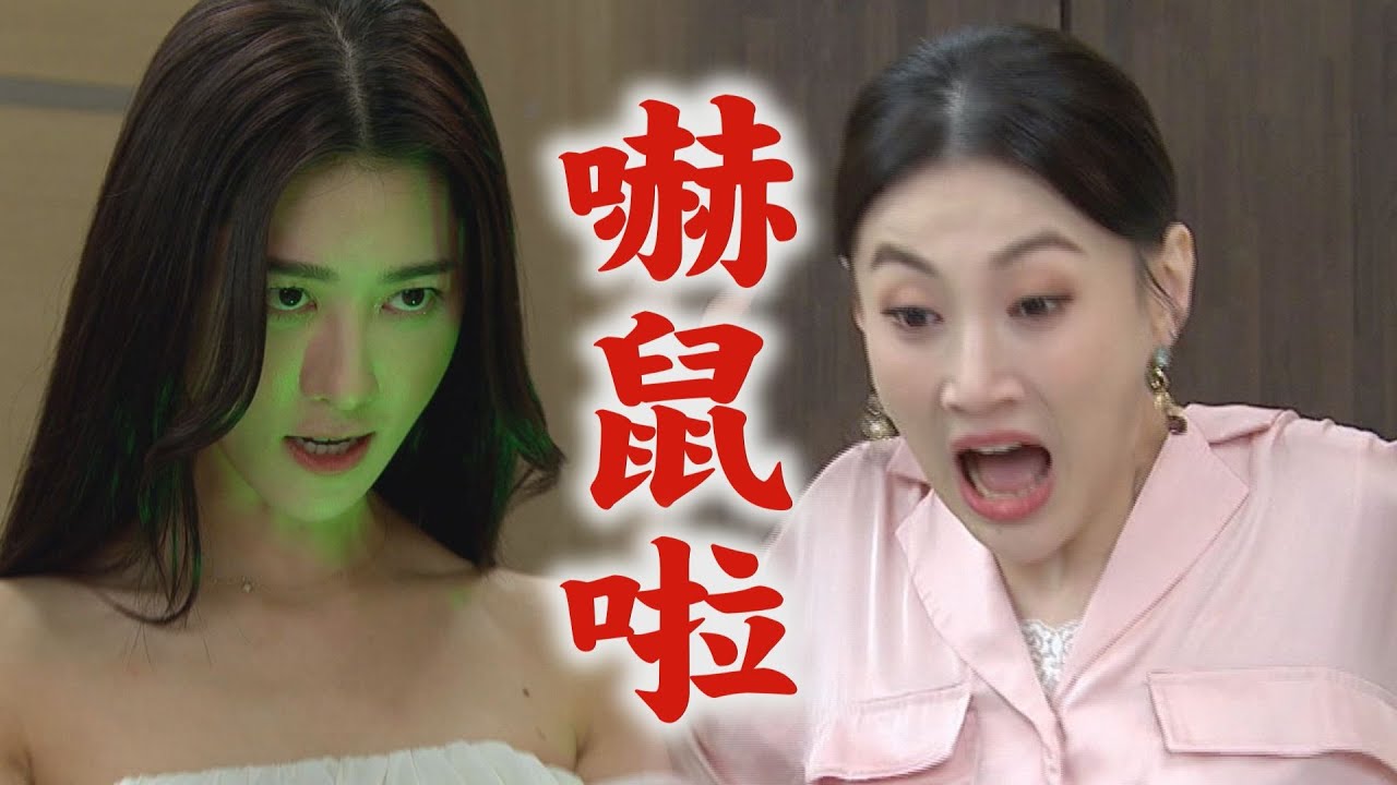 【一家團圓】EP245 何麗吃醋少風和雪莉向她下符 意外解除愛妮附身│Family Reunion