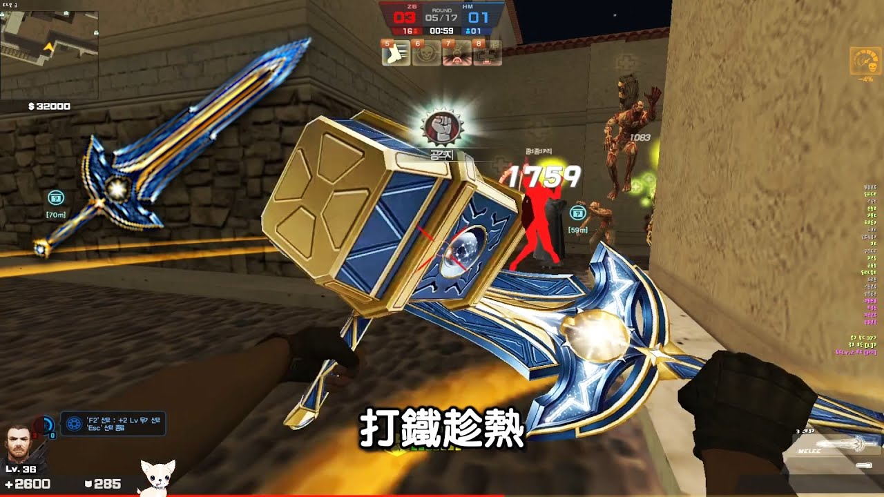 【沁欸】CSO 全新超凡刀『星宙祈願』殭屍Z單局實戰，神話中鐵匠用冶煉星辰打造的劍和鐵鎚！注入星辰之力吧！
