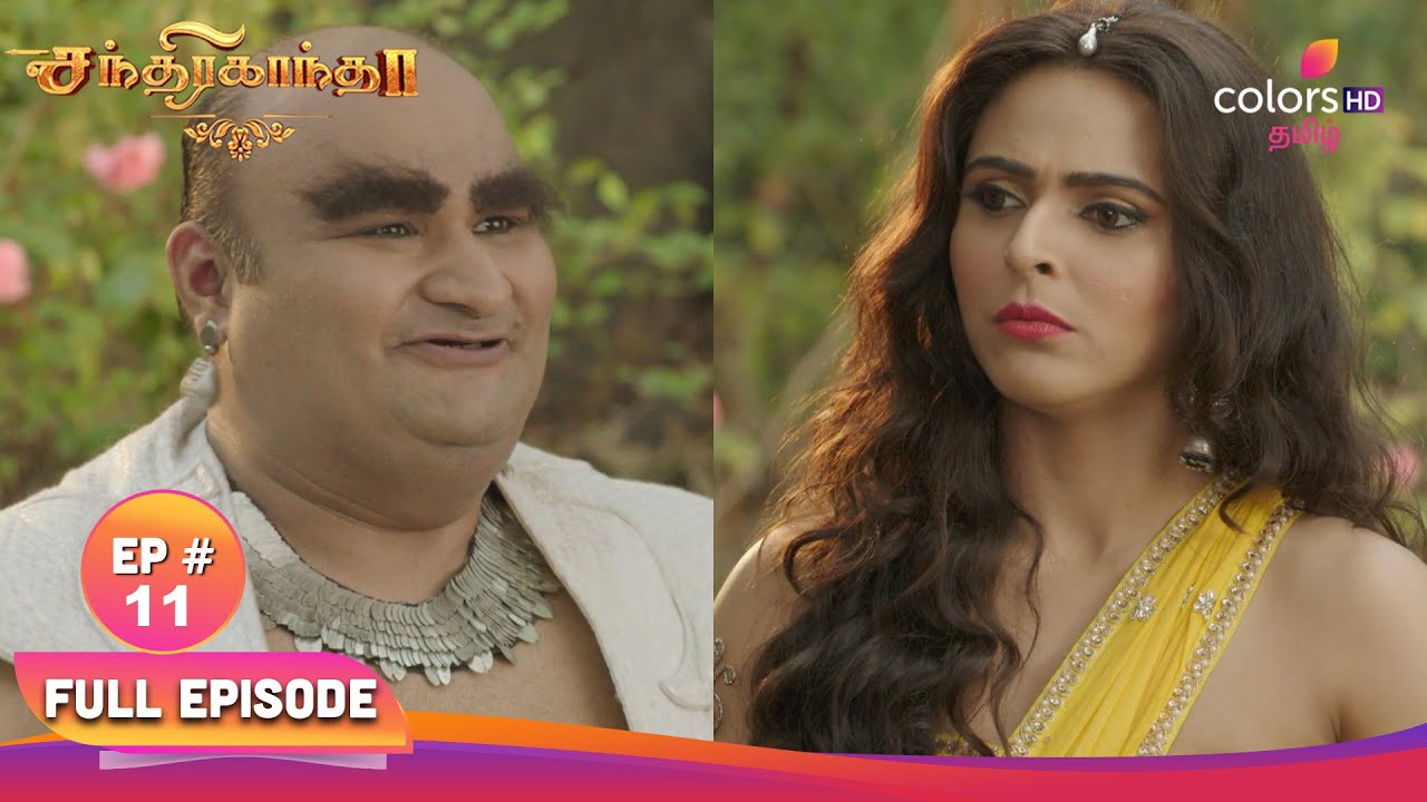 Chandrakanta | சந்திரகாந்தா | Ep 11 | Chandrakanta marriage | சந்திரகாந்தா திருமணம்