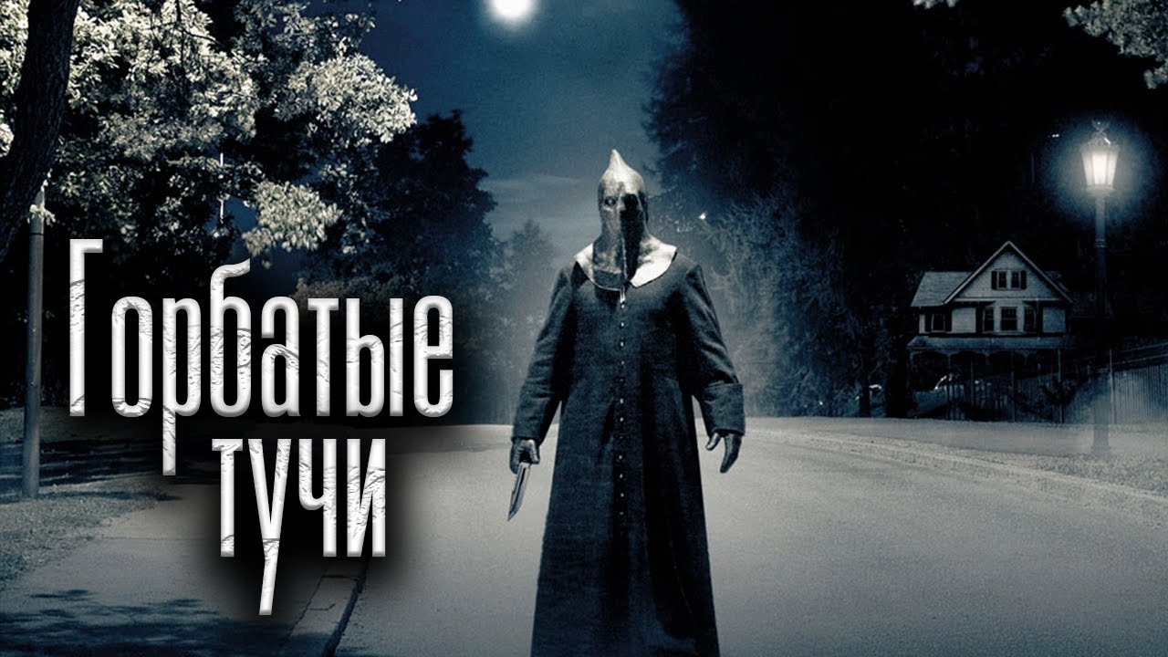 В саду под крики ветра  | Страшная история на ночь