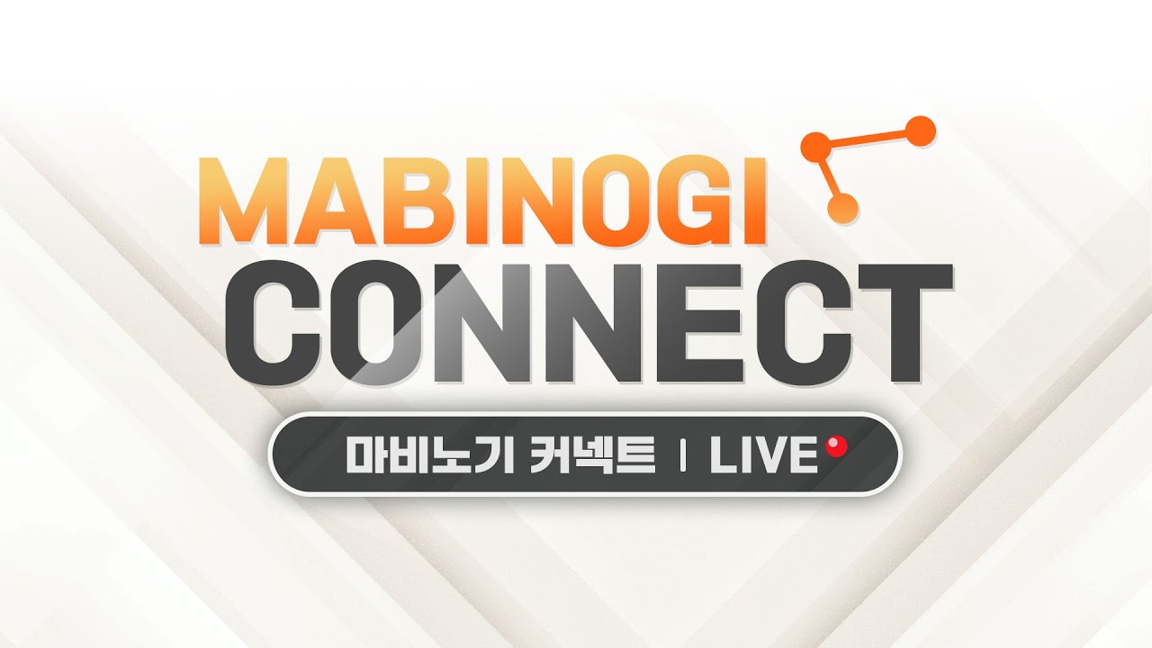 [마비노기] 2026년 1월 20일 마비노기 커넥트