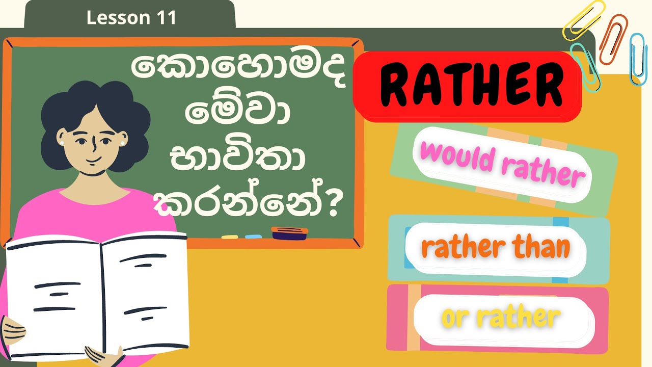 Lesson 11| How to use RATHER| RATHER THAN | WOULD RATHER |OR RATHER |Learn English in Sinhala