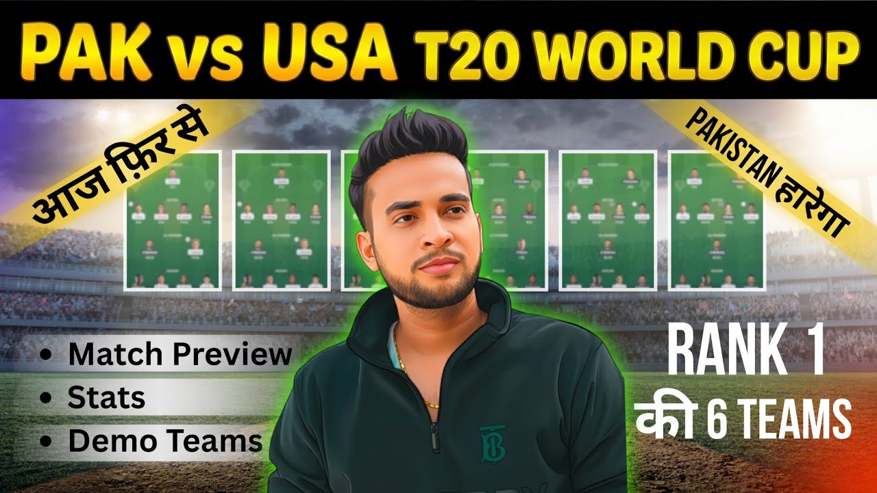 PAK vs USA Dream11 Team Prediction|Pakistan vs USA Dream11 Team Prediction World Cup 