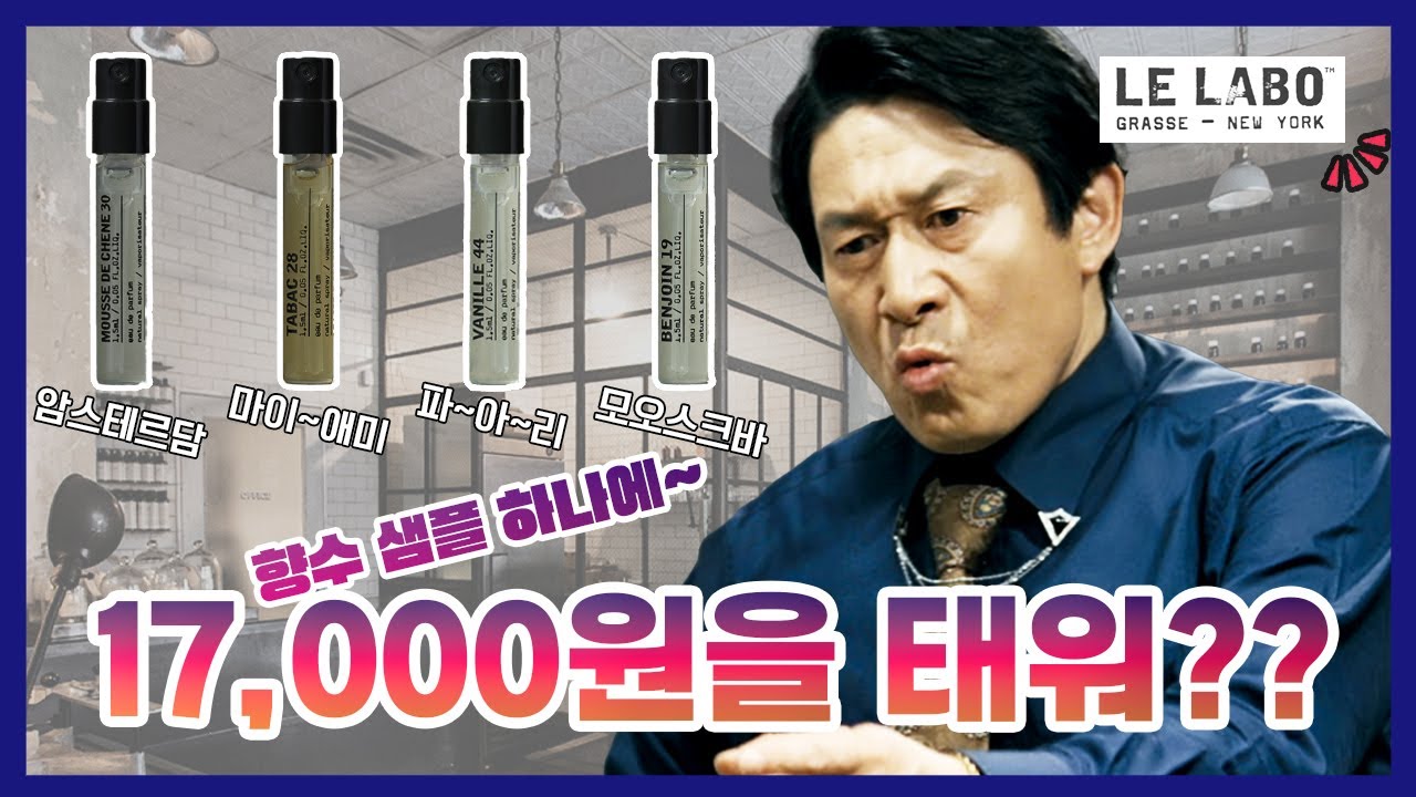 르라보 시티 익스클루시브니까 | 1.2미리 샘플 / 인공눈물인가 / 9월 온오프라인 본품 구매 가능