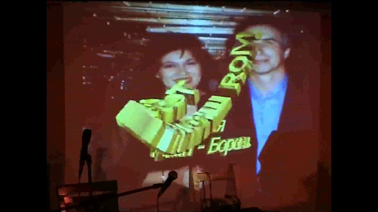 Школа №1 г. Баку. Встреча выпускников 12 февраля 2005 г., Москва, ресторан 