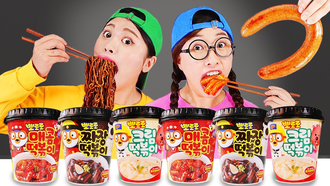 啵乐乐辣炒年糕黑面美食ㅣ多纳吃播