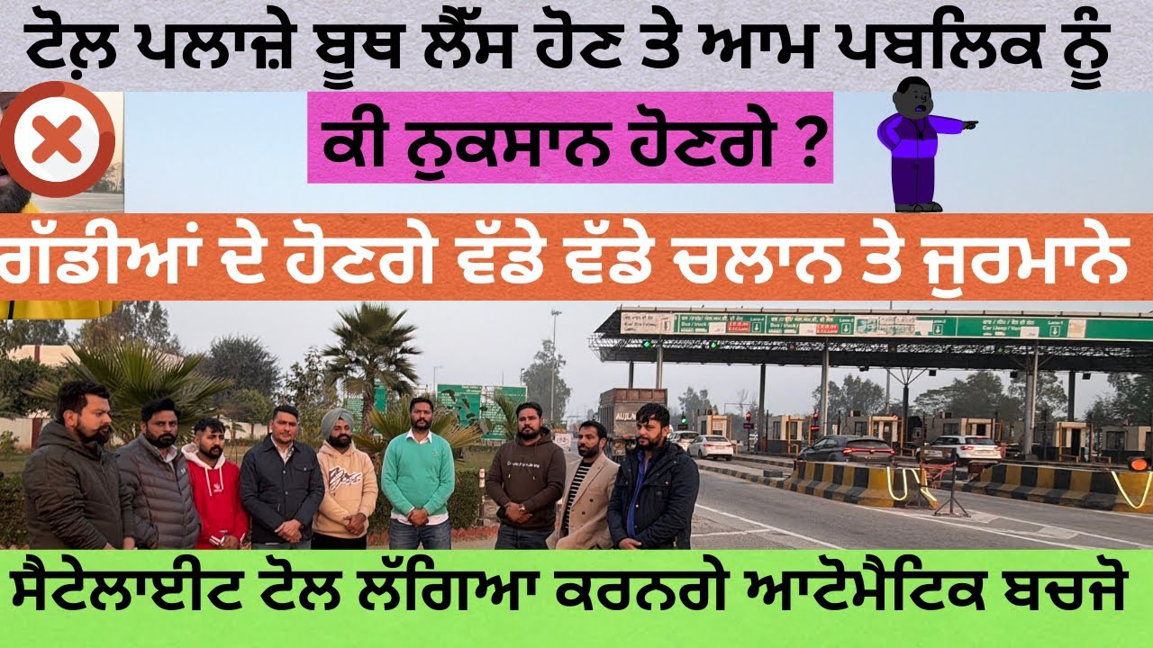 ਧਿਆਨ ਦਿਓ ਜੇਕਰ ਤੁਹਾਡੀ ਗੱਡੀ ਦੇ ਕਾਗਜ਼ ਪੂਰੇ ਨਹੀਂ ਜਾਂ 10 ਸਾਲ ਪੁਰਾਣੀ ਆ ਤੇ ਪਾਸਿੰਗ ਨਹੀਂ ਤਾਂ ਜੁਰਮਾਨਾ ਪੈਣਾ 