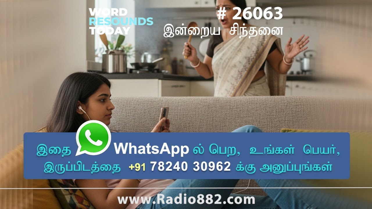 26063-Be Present