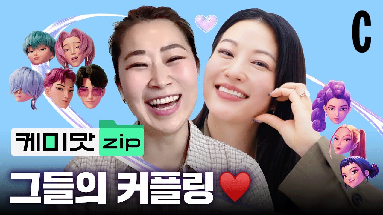 케이팝데몬헌터스 헌트릭스❤️사자보이즈?! 감독 Maggie, 루미역 Arden 인터뷰 대공개 | Kpop Demon Hunters | 케데헌 | 헌트릭스 | 사자보이즈