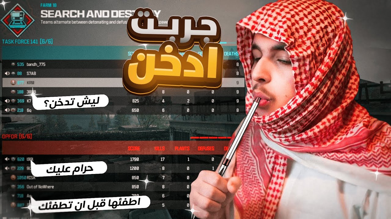 سويت نفسي ادخن وردت فعلهم صدمتني🤣💔| كود20