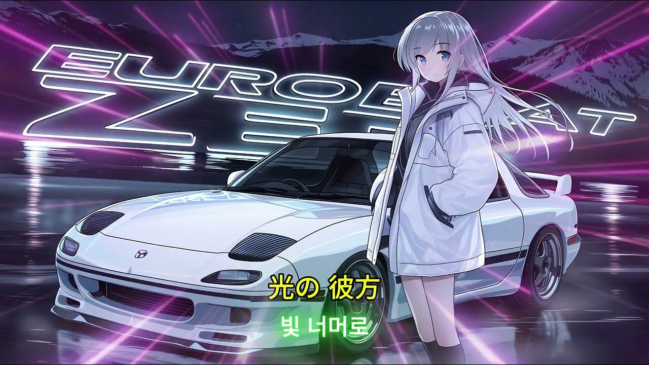 EUROBEAT - みらいへの・だんしんぐ (Dancing to the Future)