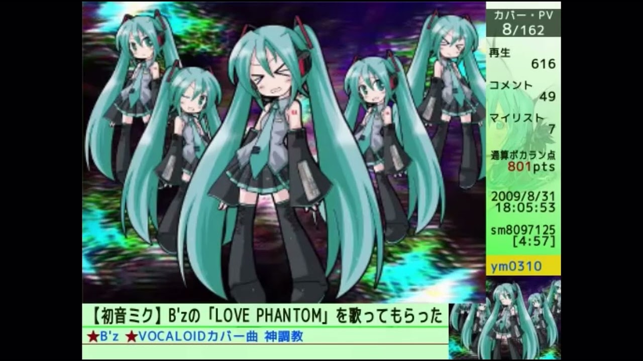 日刊VOCALOID系ランキング フロンティア 2009/9/5:All deleted songs