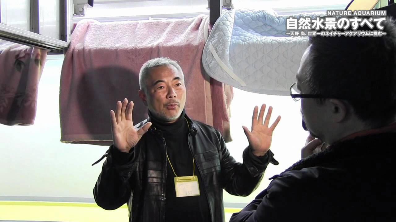 天野 尚×すみだ水族館　自然水景のすべて vol.1