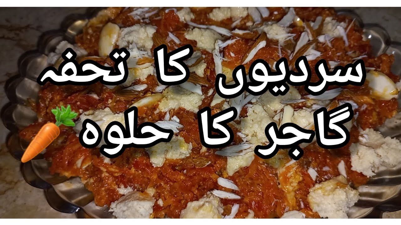 Gajar Ka Halwa Recipe | Halwai Style Gajar Ka Halwa | By Blingspot Pk