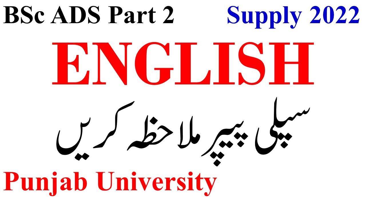 BSc ADS Part 2 English Supply 2022 Original Paper Punjab University - BSc English Notes Classes
