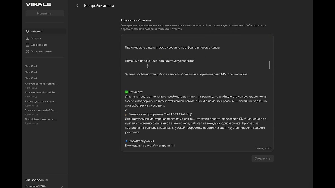 ИИ сервис для создания виральных рилс