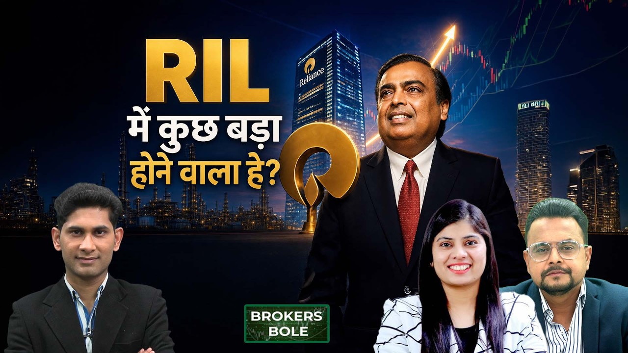 Reliance Share में छुपा है बड़ा सरप्राइज! Bajaj Housing Finance Share में लौटने वाली है तेजी?