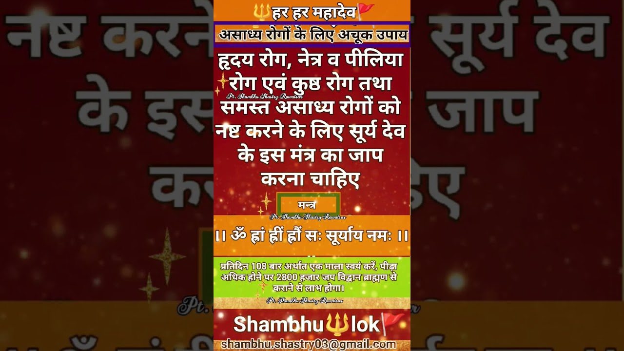 vastu tips : Achook Mantra#shorts #viral #youtubeshorts #trending #viralshorts #ytshorts #youtube