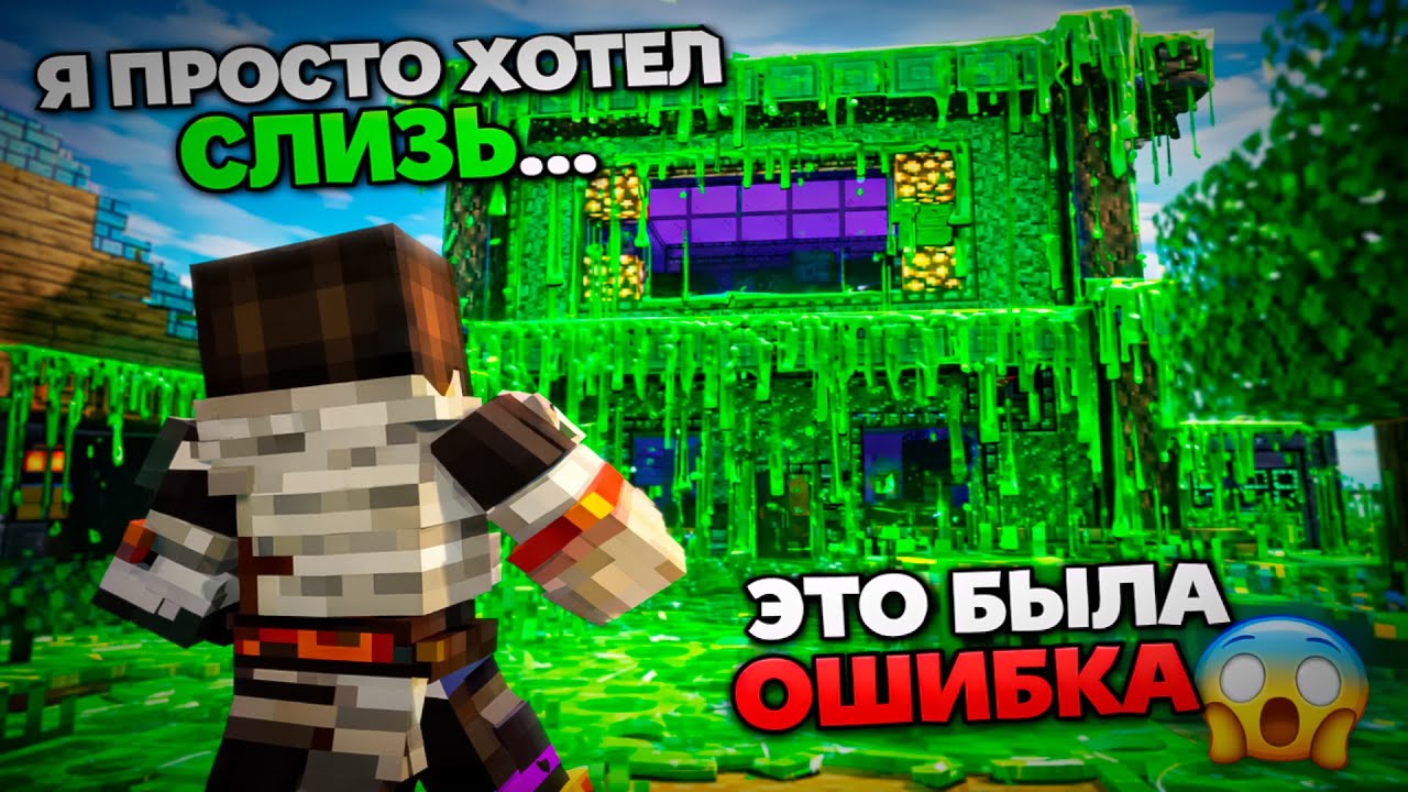 ➡️Я ПРОСТО ХОТЕЛ СЛИЗЬ… НО ЧТО-ТО ПОШЛО НЕ ТАК...⬅️O.B. №8