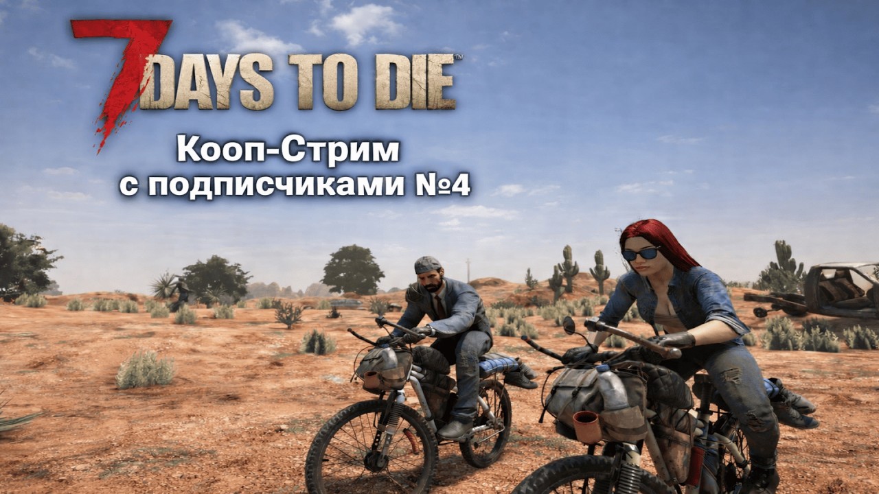 7 Days to Die 