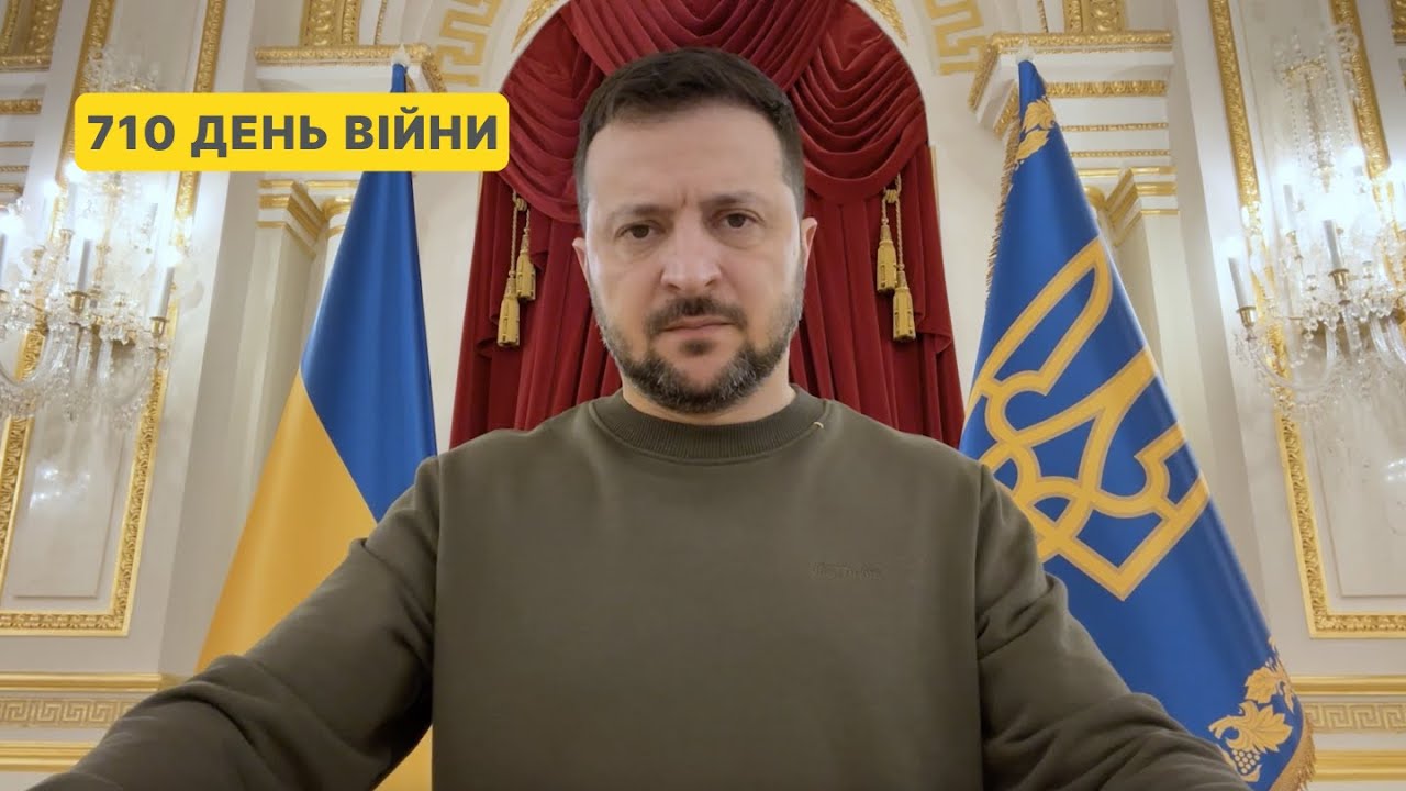 710 день війни. Звернення Володимира Зеленського до українців