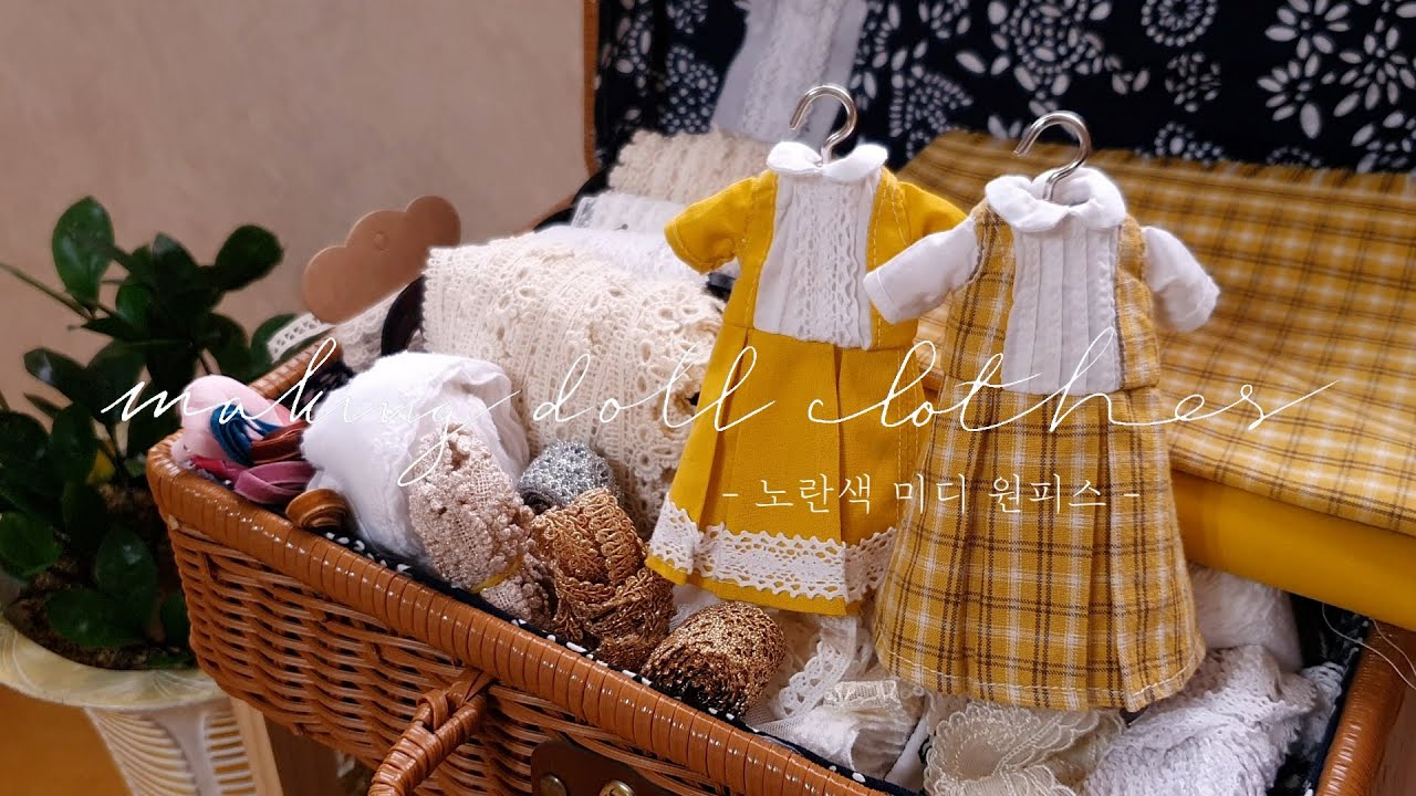 [인형옷 만들기] The Making of Blythe Doll Clothes - 노란색 미디 원피스
