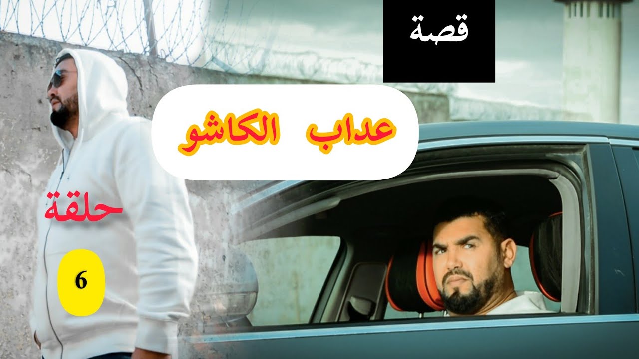 إلياس قراري من
