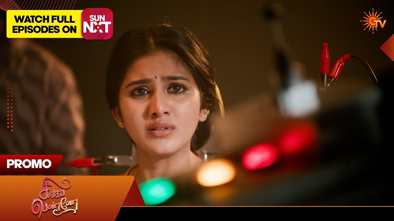 Singappenne - Promo | 12 Feb 2026 | Tamil Serial | Sun TV