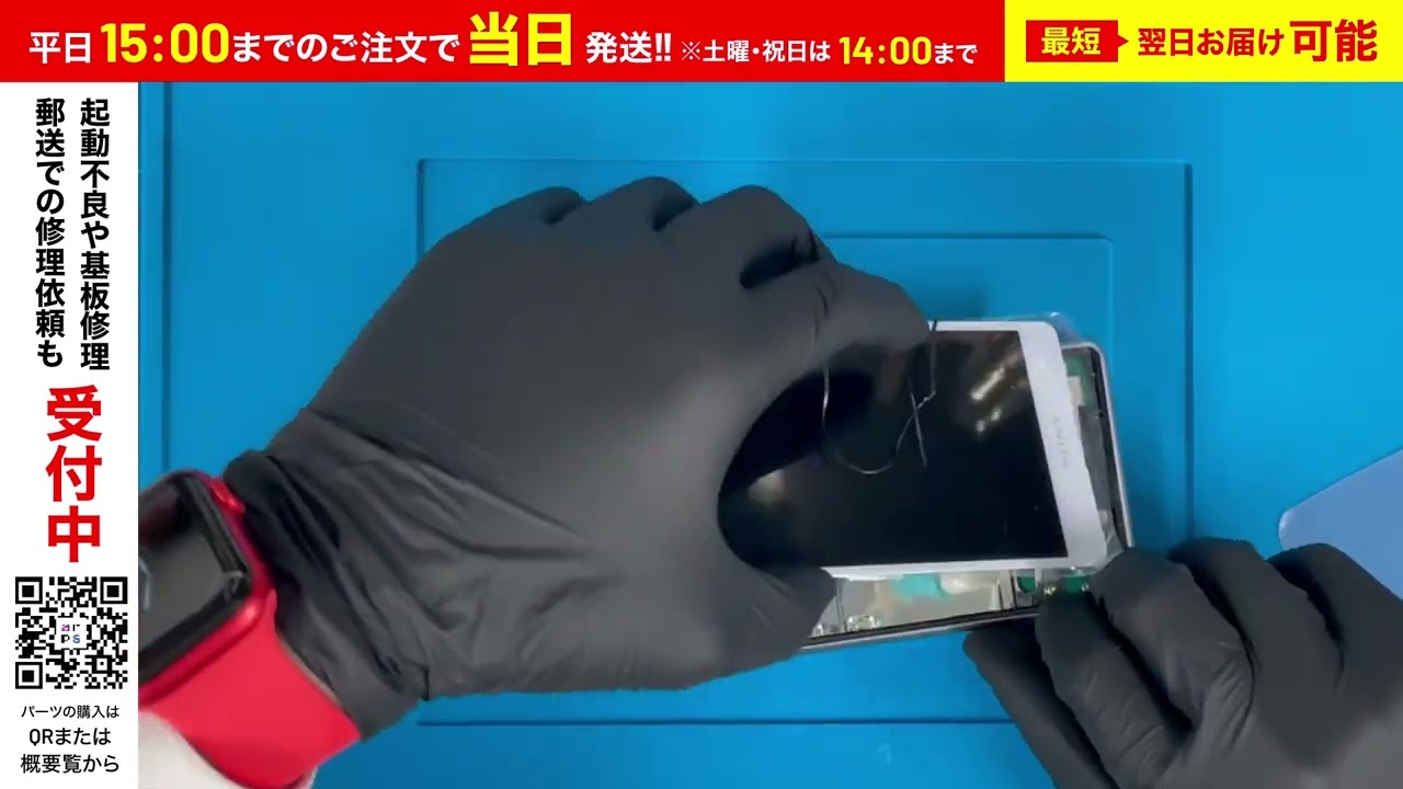 Xperia Ace 分解/ 修理 / 画面交換 / バッテリー交換 / カメラ交換 / 充電ポート交換