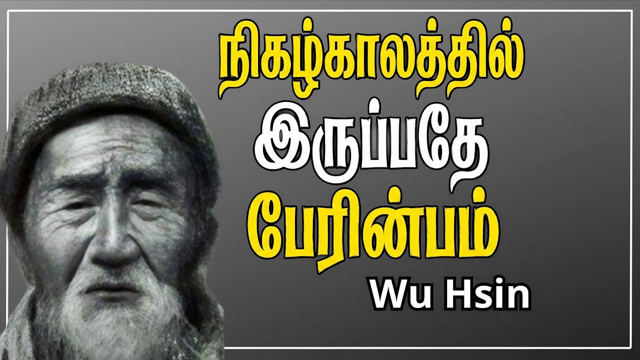 உங்களை முழுமையாக விடுவிக்கும் பழங்கால ரகசியம்