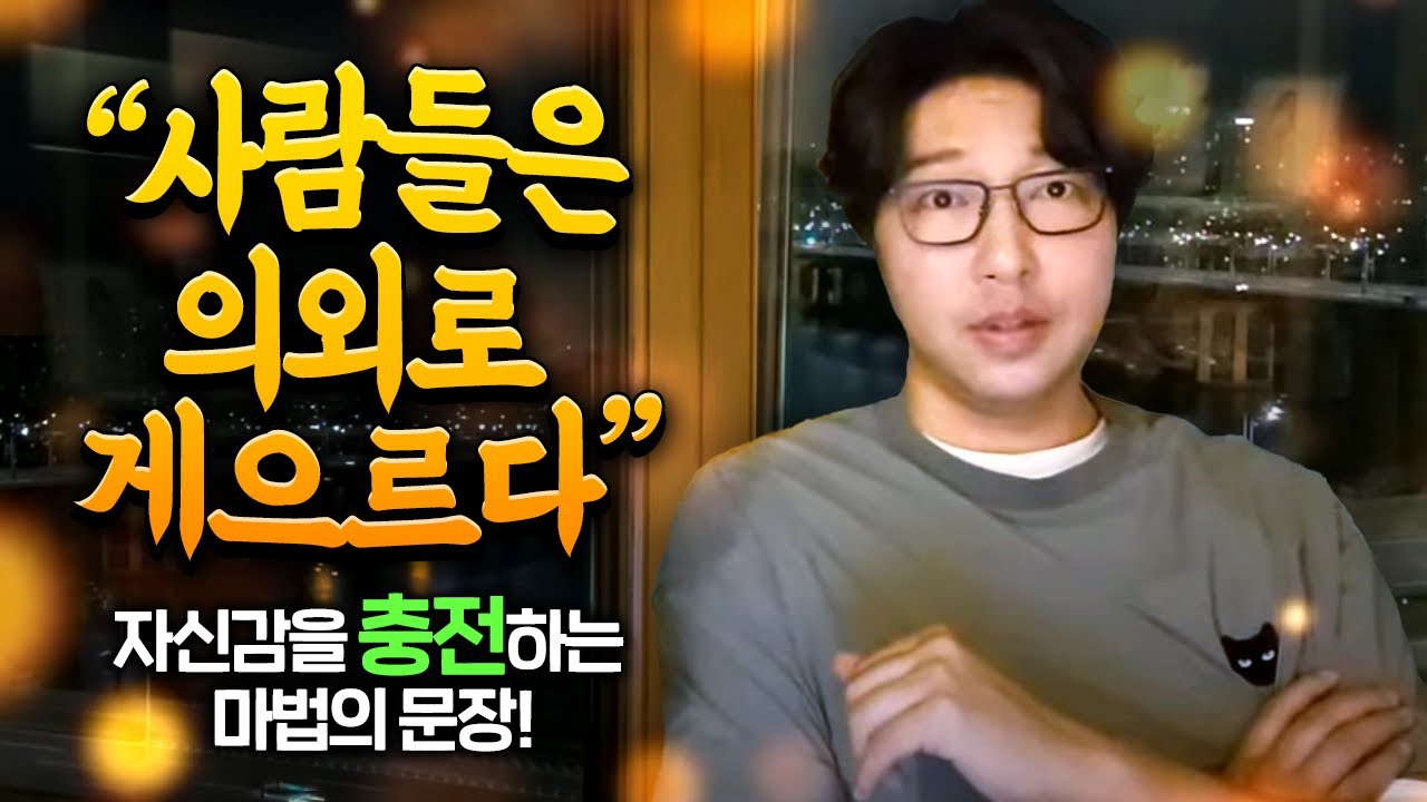 자신이 늦었다는 생각이 들 때...
