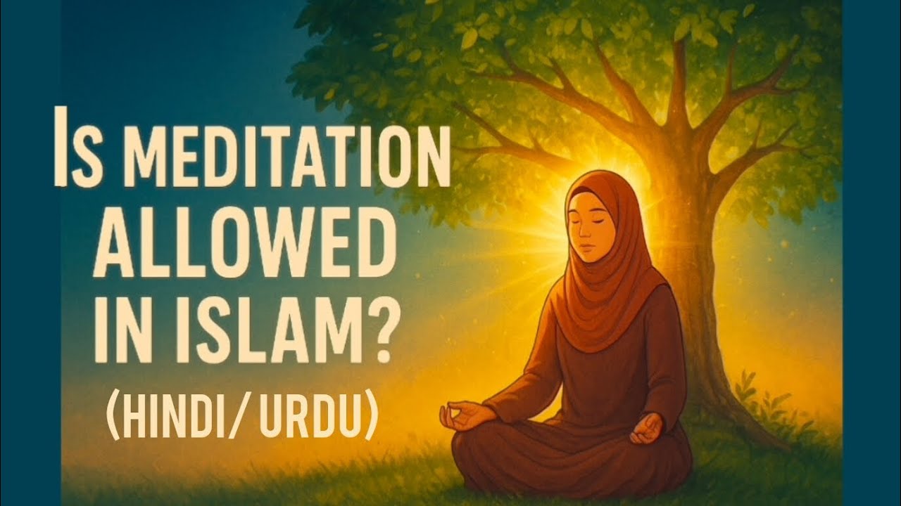 “इस्लाम में Meditation जायज़ है या नहीं? | Islamic Meditation Explained in Urdu Hindi”
