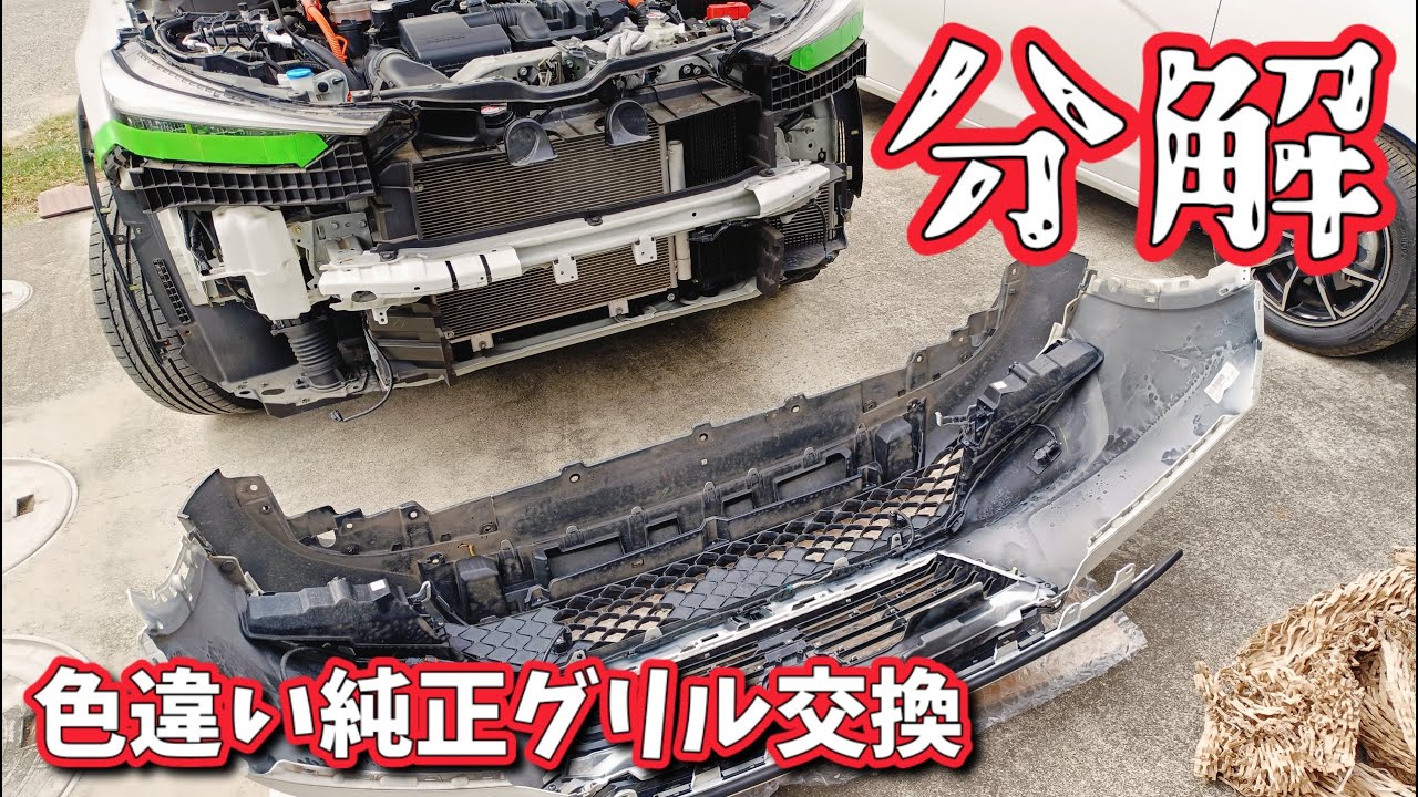 ホンダ ヴェゼル DIY 純正 色違い グリル交換　かっこよくなりました！