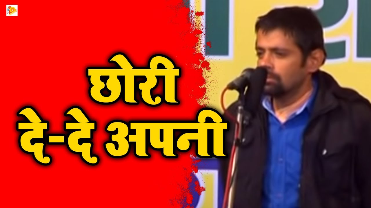 पवन दहिया का सबसे भुण्डा चुटकला ll छोरी दे-दे अपनी_Pawan Dahiya ll Latest Hit Comedy Chutkale 2022