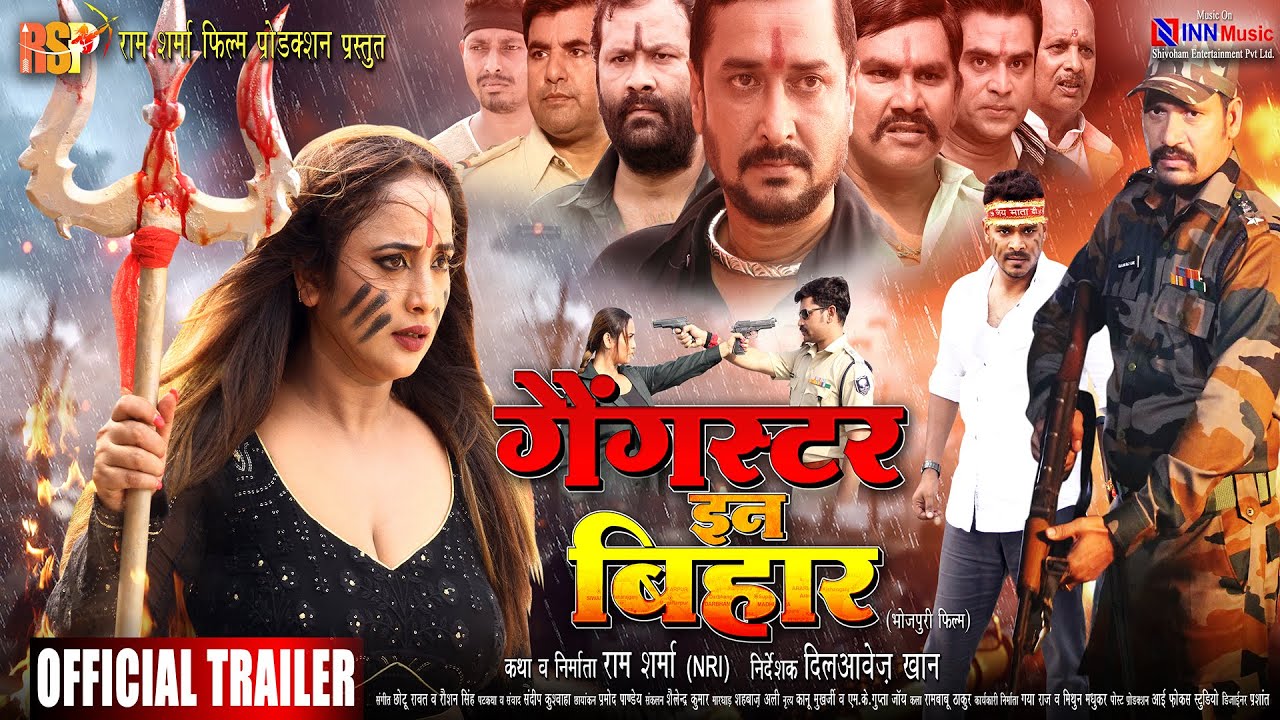 Gangster in Bihar - Bhojpuri Film 2025 Trailer | Pramod Premi Yadav, Pravesh Lal, Rani Chatterjee