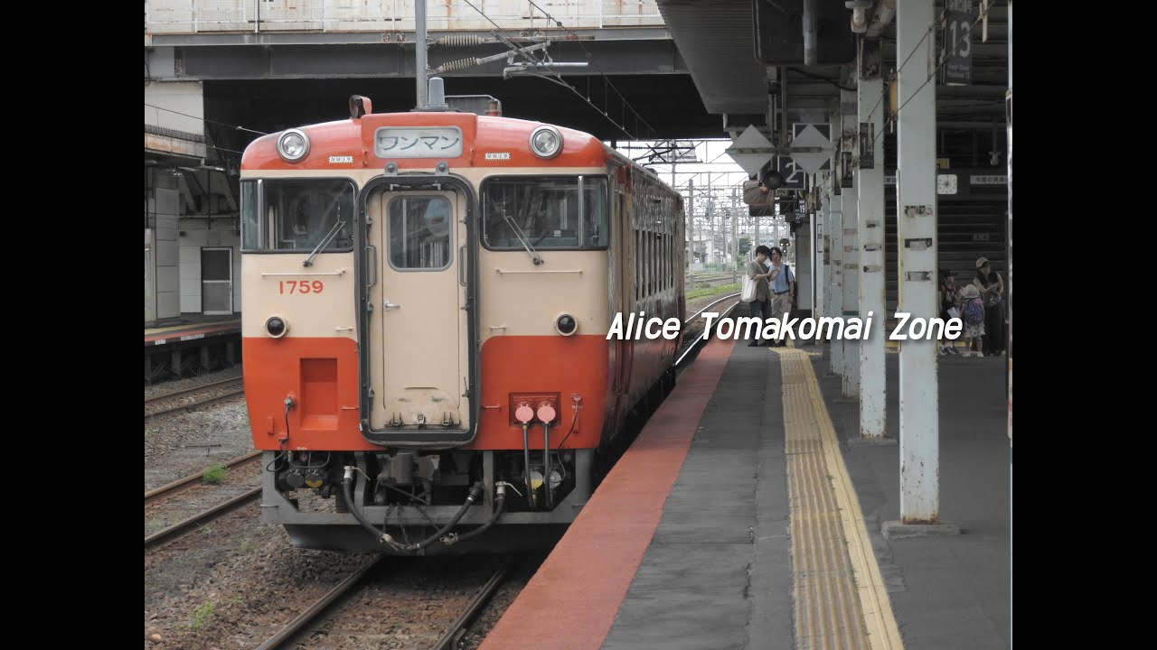 合作　Alice Tomakomai zone