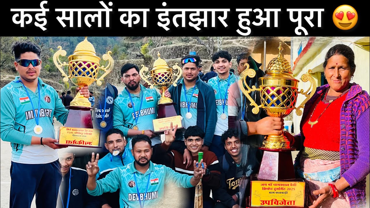 कई सालों का इंतझार हुआ पूरा? सोचा नहीं था फाइनल में ये सब होगा 😍❤️