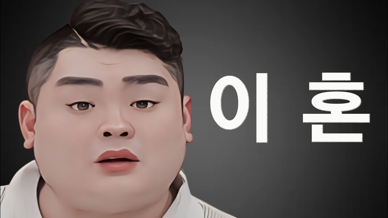 [이혼숙려캠프] 반성은 커녕 뻔뻔한 개논리로 양나래 변호사를 극대노하게 만든 최악의 행실남편