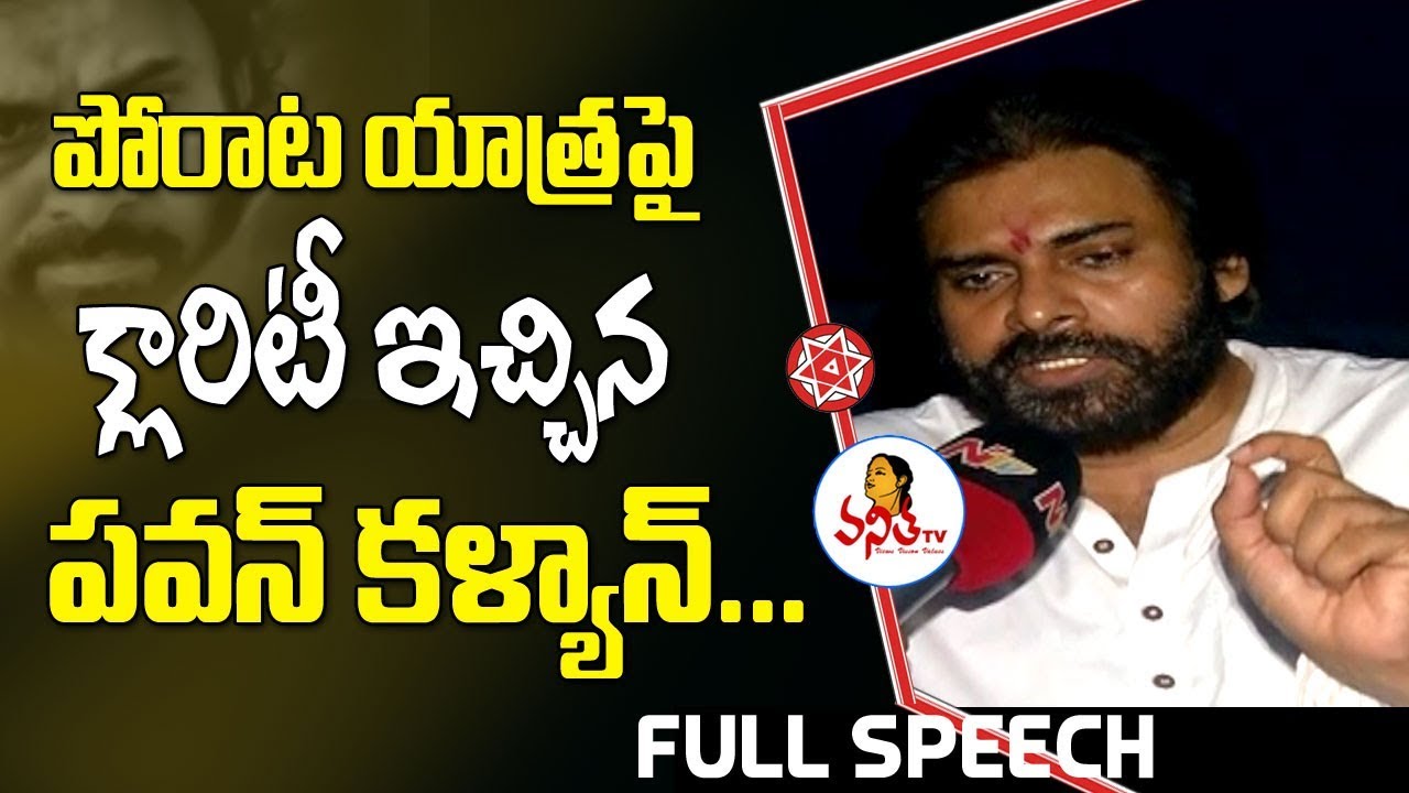 Pawan Kalyan Special Interview || Gives Clarity on Porata Yatra || Vanitha TV