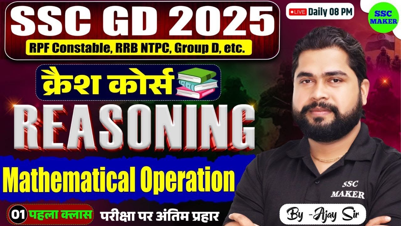 SSC GD 2025 | Mathematical Operation #1 | SSC GD Reasoning क्रैश कोर्स, Reasoning RRB Group d, NTPC