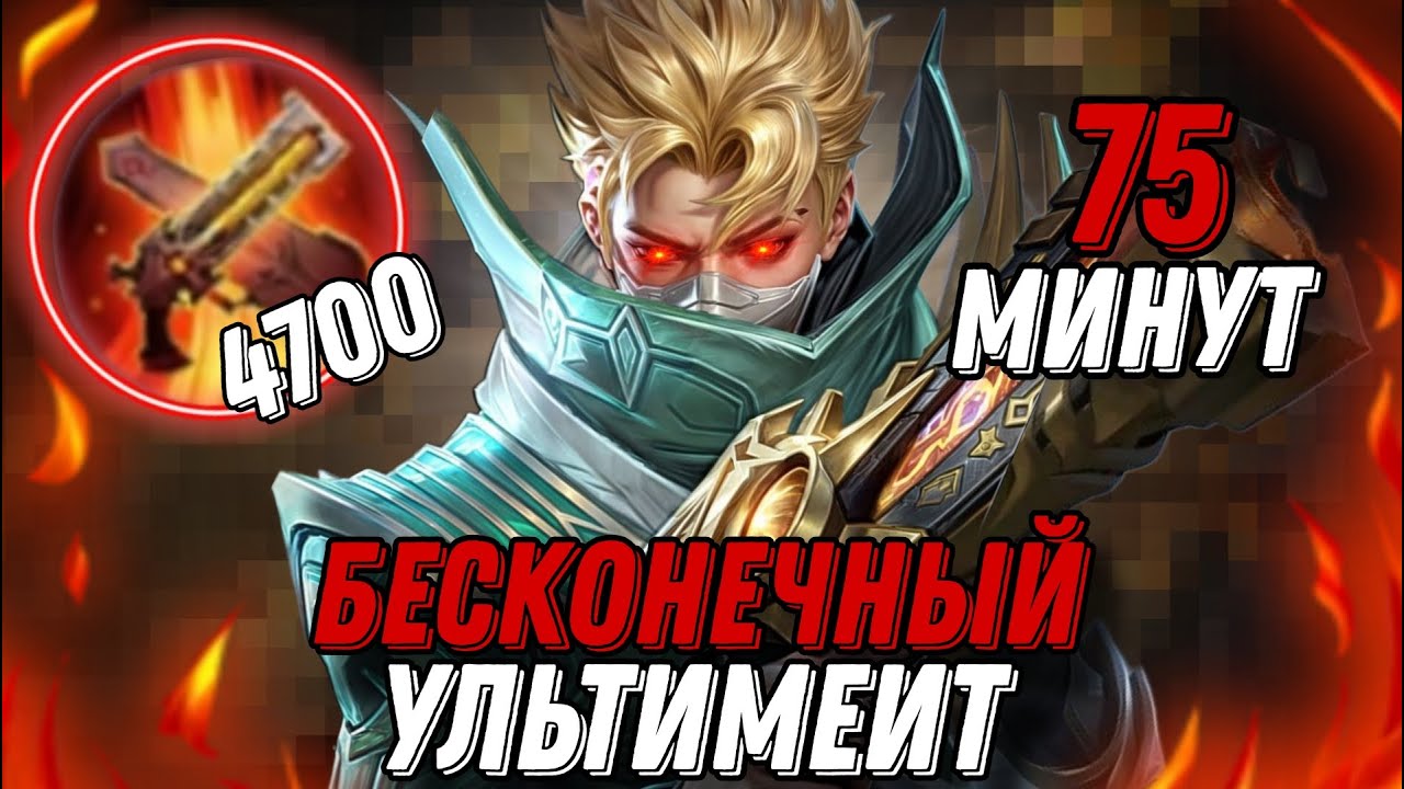 ИГРА 75 МИНУТ! НАБИВАЕМ 10000 СТАКОВ!!! МЛББ