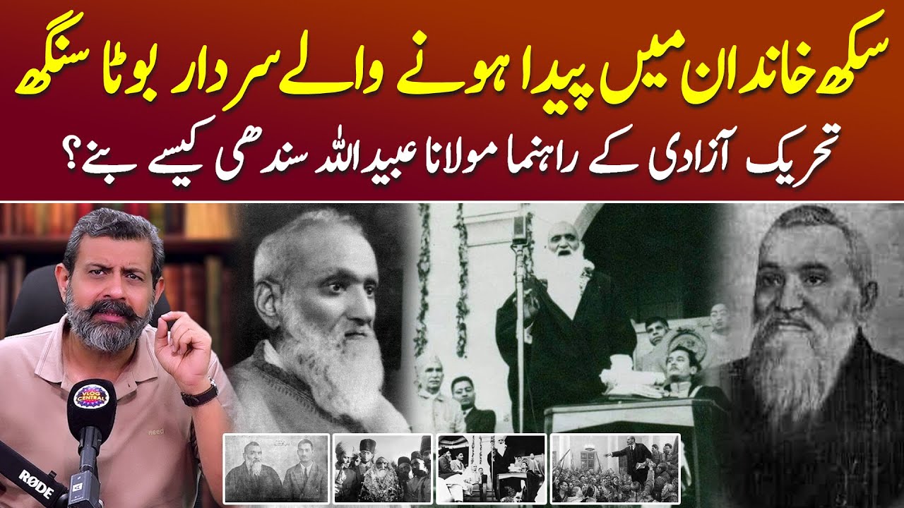 Freedom Fighter: Maulana Ubaidullah Sindhi Kaun Thy? - Podcast with Nasir Baig #politicalactivist